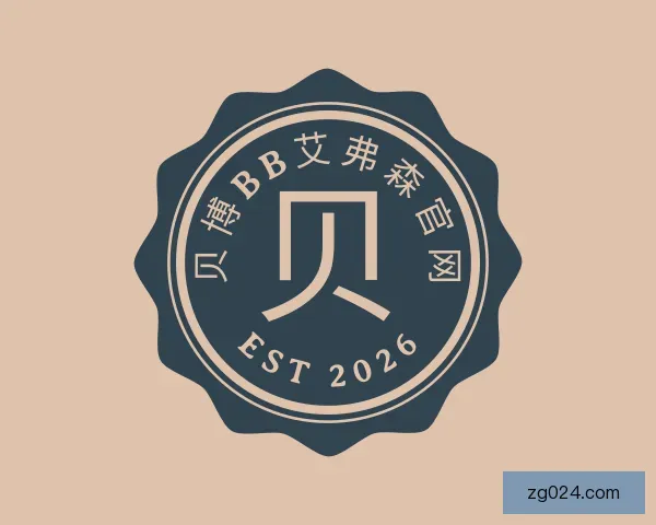 发现BB贝博艾弗森